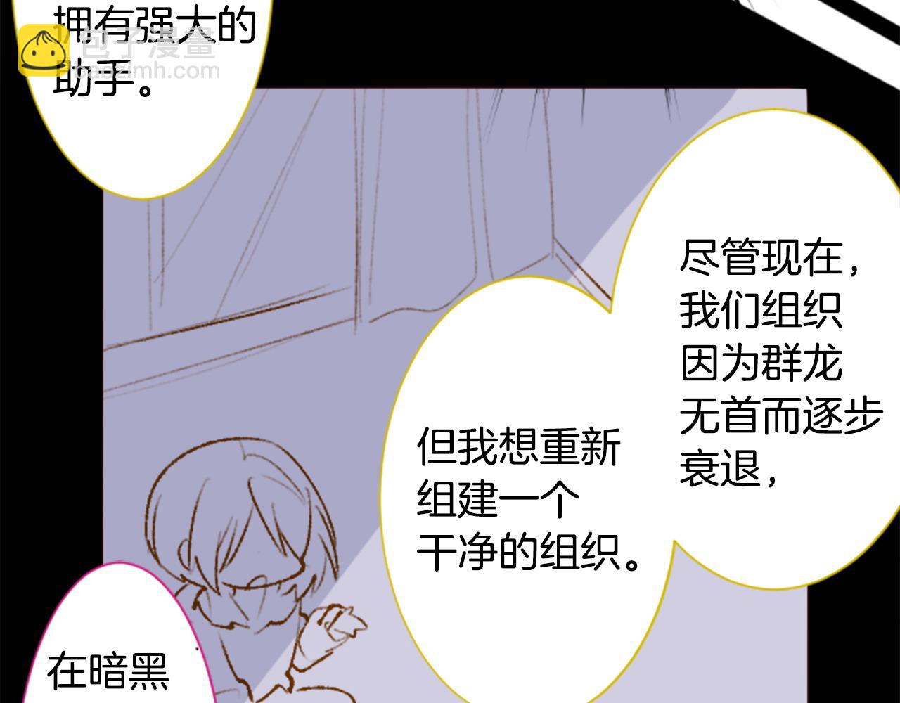 🍸哥哥~请你收养喵 第272话 摇曳的淡青绿 第43页