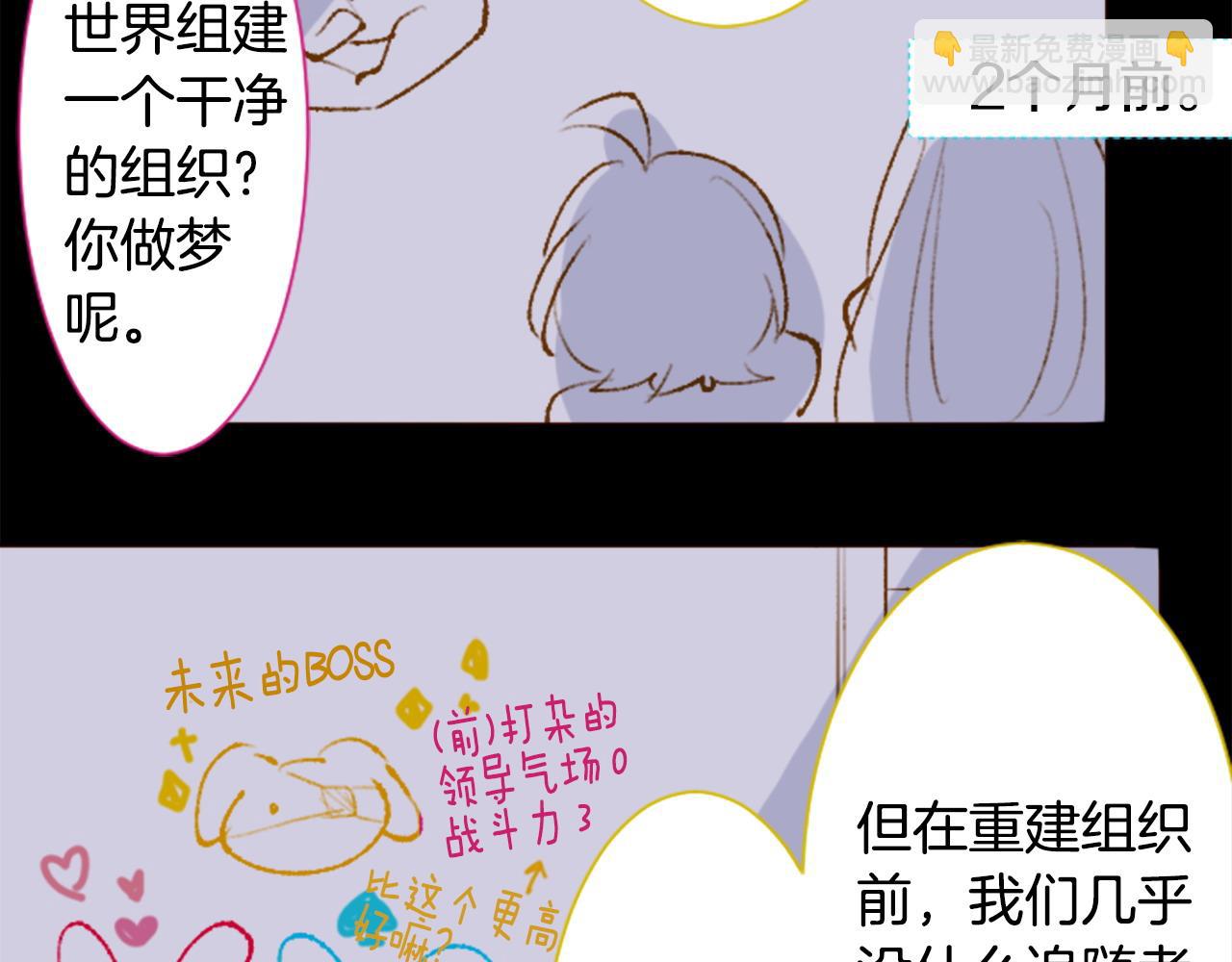 🍸哥哥~请你收养喵 第272话 摇曳的淡青绿 第44页