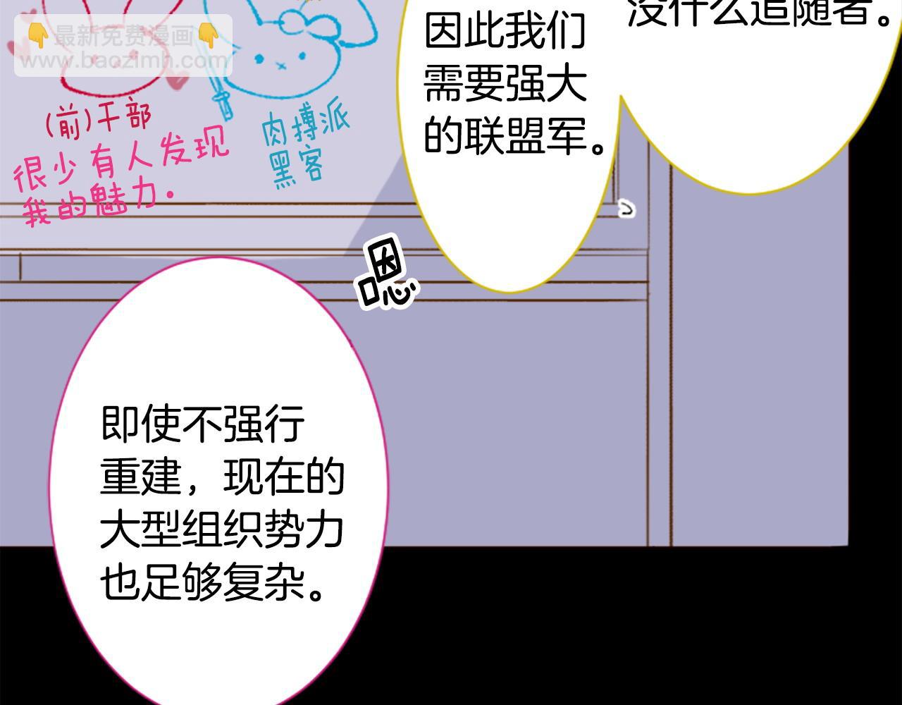 🍸哥哥~请你收养喵 第272话 摇曳的淡青绿 第45页