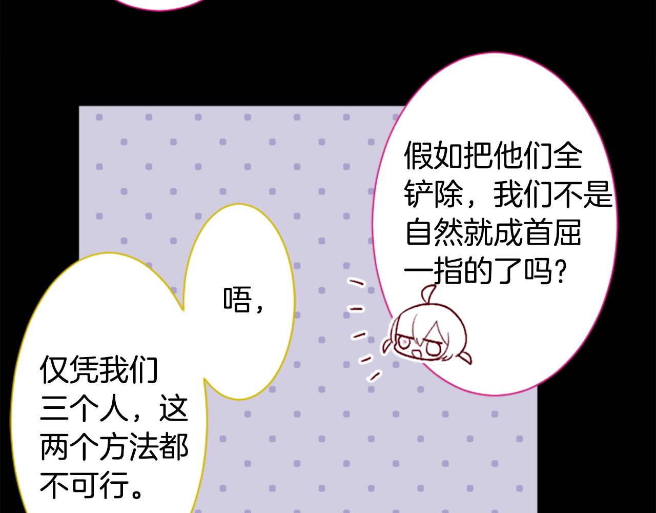 🍸哥哥~请你收养喵 第272话 摇曳的淡青绿 第46页