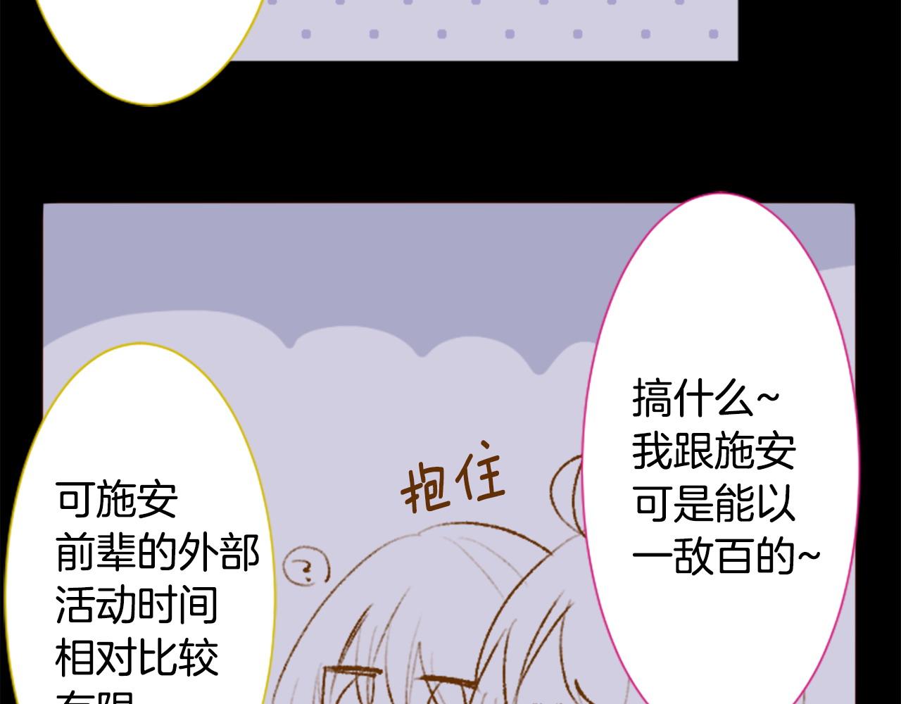 🍸哥哥~请你收养喵 第272话 摇曳的淡青绿 第47页