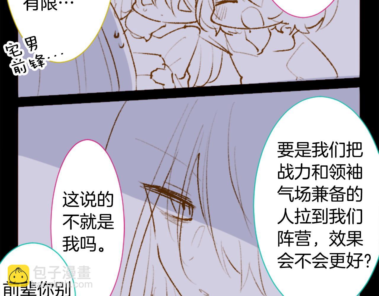 🍸哥哥~请你收养喵 第272话 摇曳的淡青绿 第48页