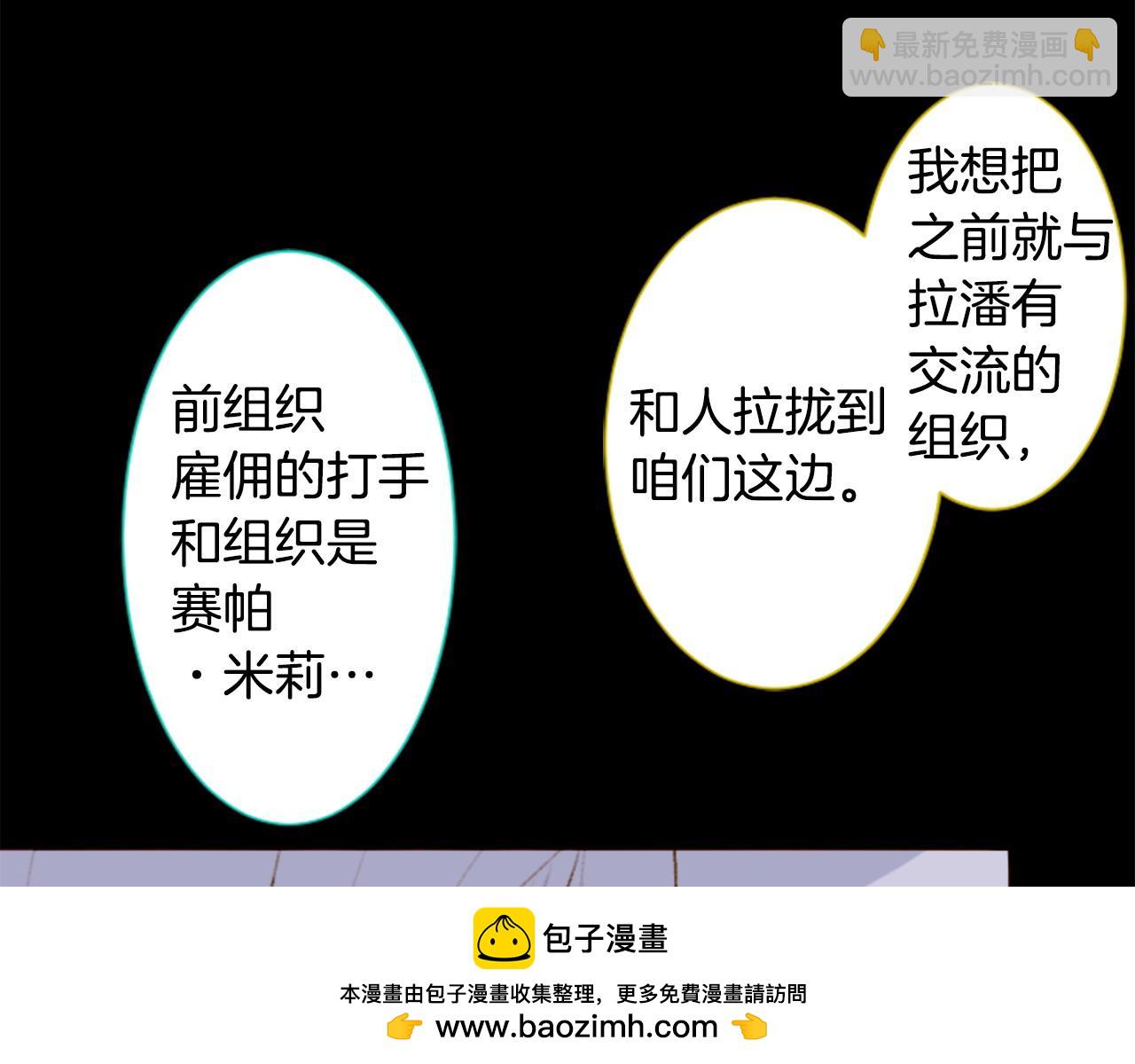 🍸哥哥~请你收养喵 第272话 摇曳的淡青绿 第50页