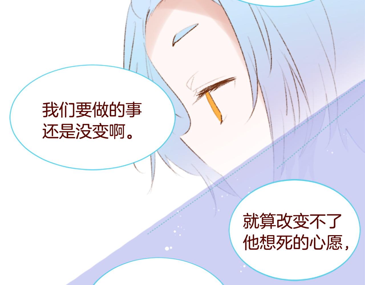 🍸哥哥~请你收养喵 第274话 黄昏的horizon blue 第10页