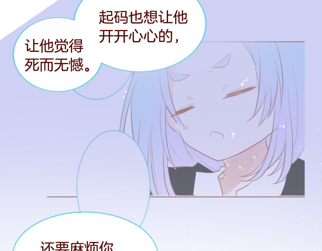🍸哥哥~请你收养喵 第274话 黄昏的horizon blue 第11页