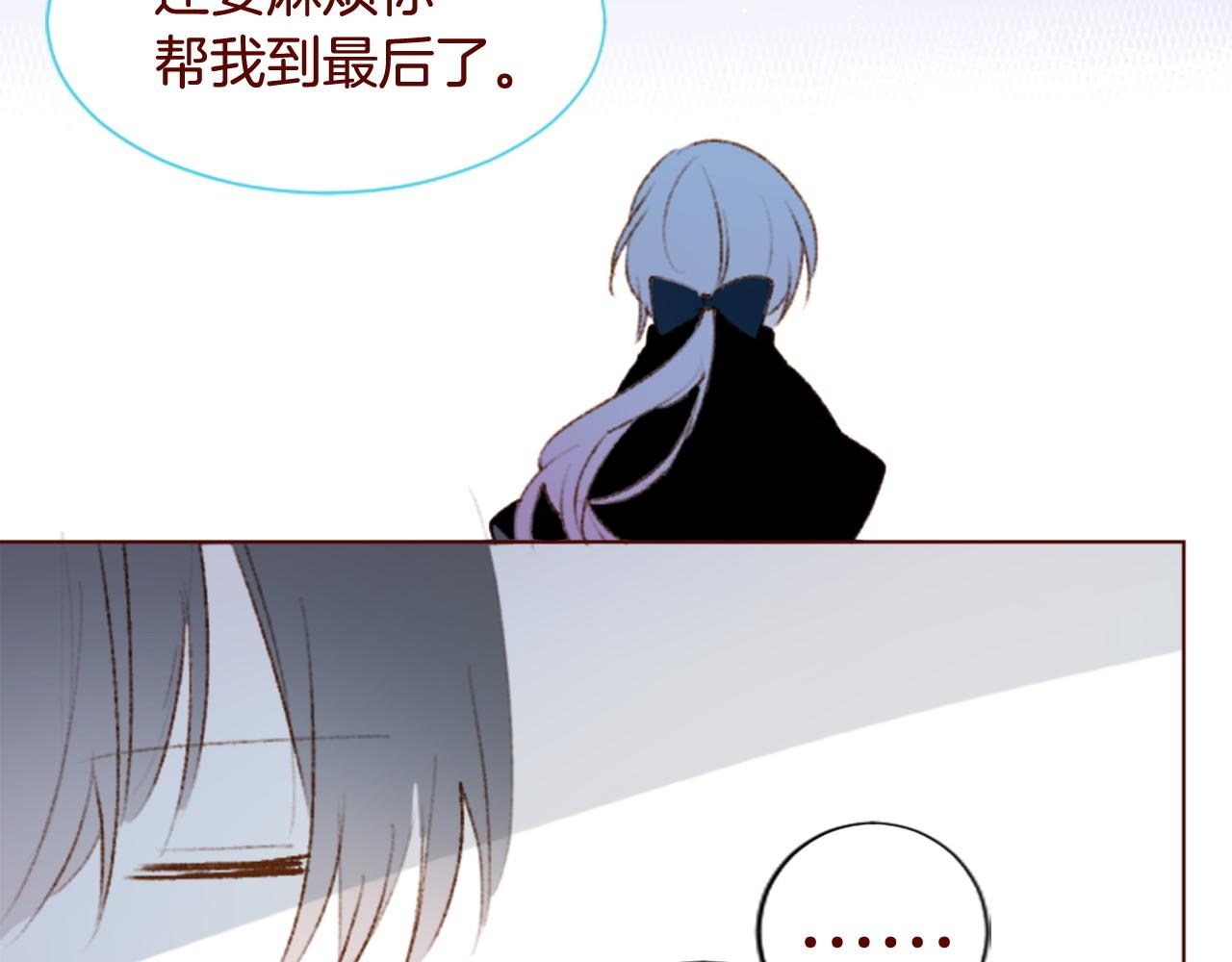 🍸哥哥~请你收养喵 第274话 黄昏的horizon blue 第12页