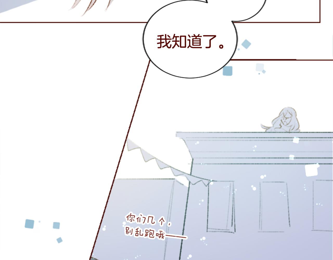 🍸哥哥~请你收养喵 第274话 黄昏的horizon blue 第13页
