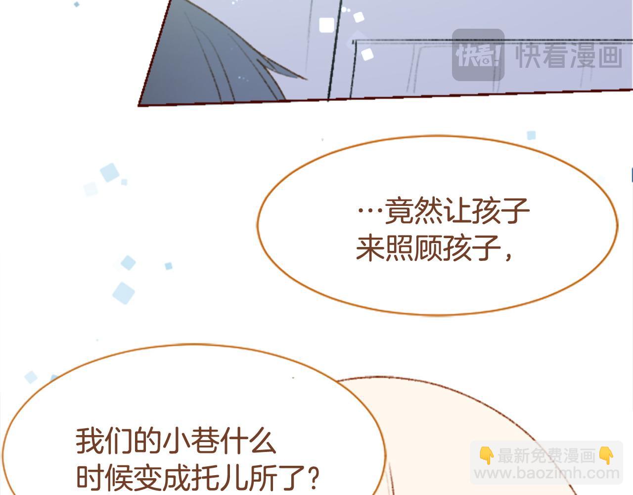 🍸哥哥~请你收养喵 第274话 黄昏的horizon blue 第14页