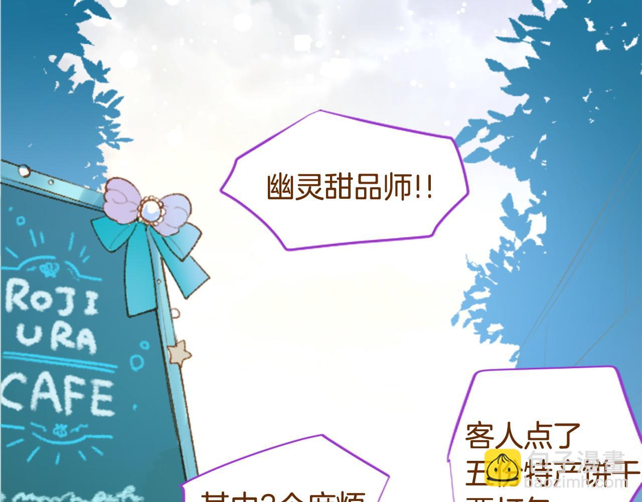 🍸哥哥~请你收养喵 第274话 黄昏的horizon blue 第20页