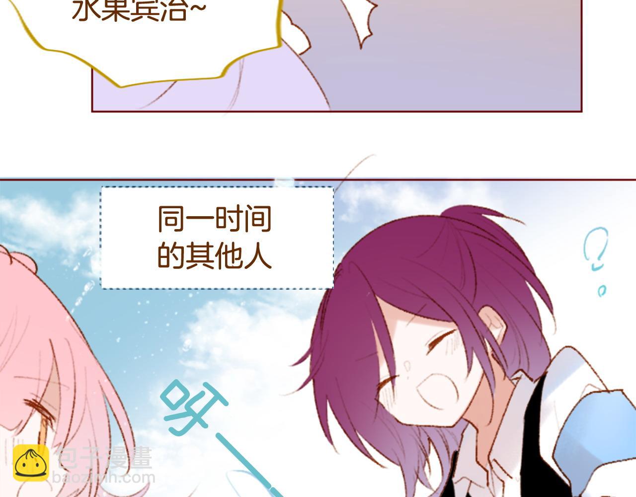 🍸哥哥~请你收养喵 第274话 黄昏的horizon blue 第22页
