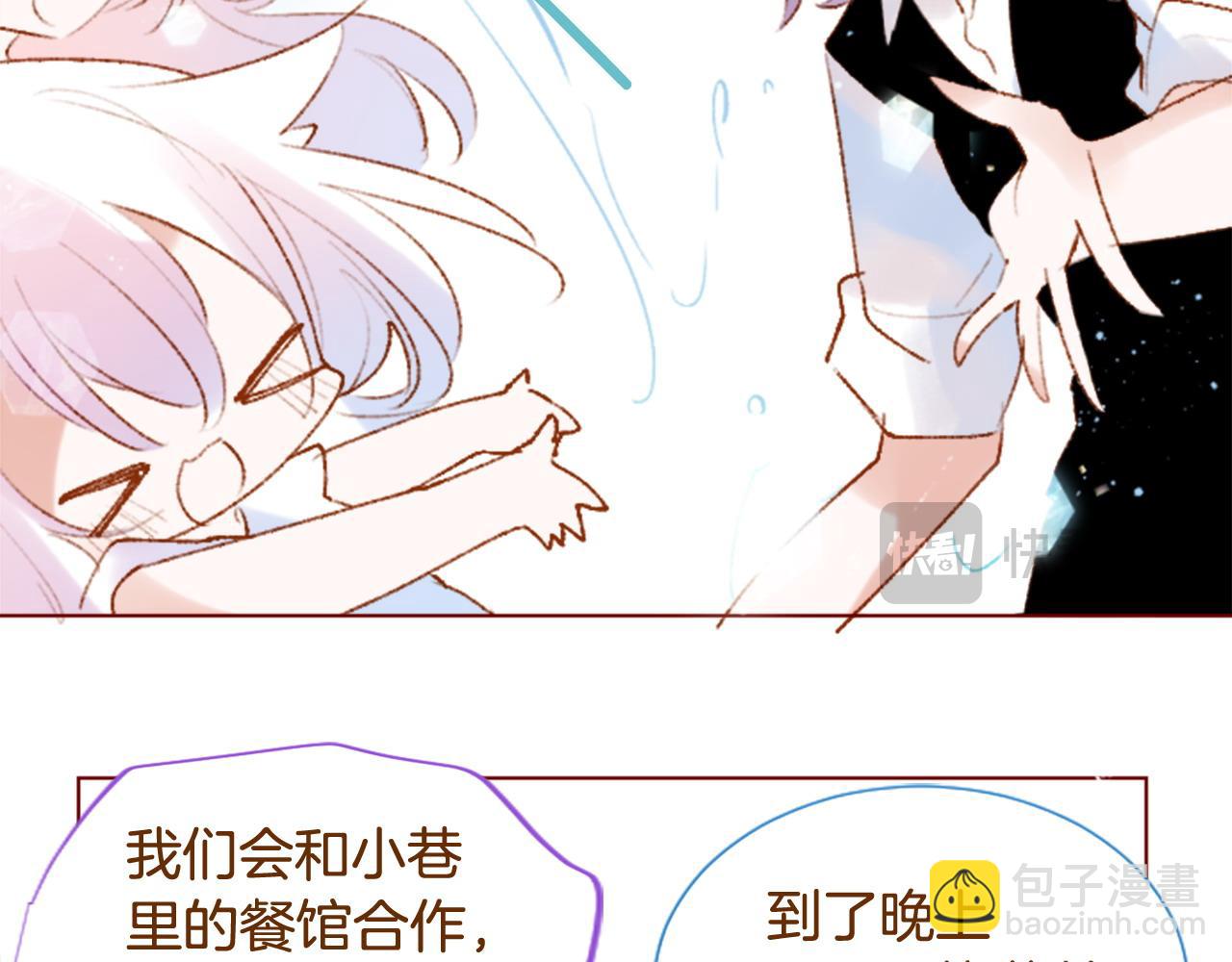 🍸哥哥~请你收养喵 第274话 黄昏的horizon blue 第23页