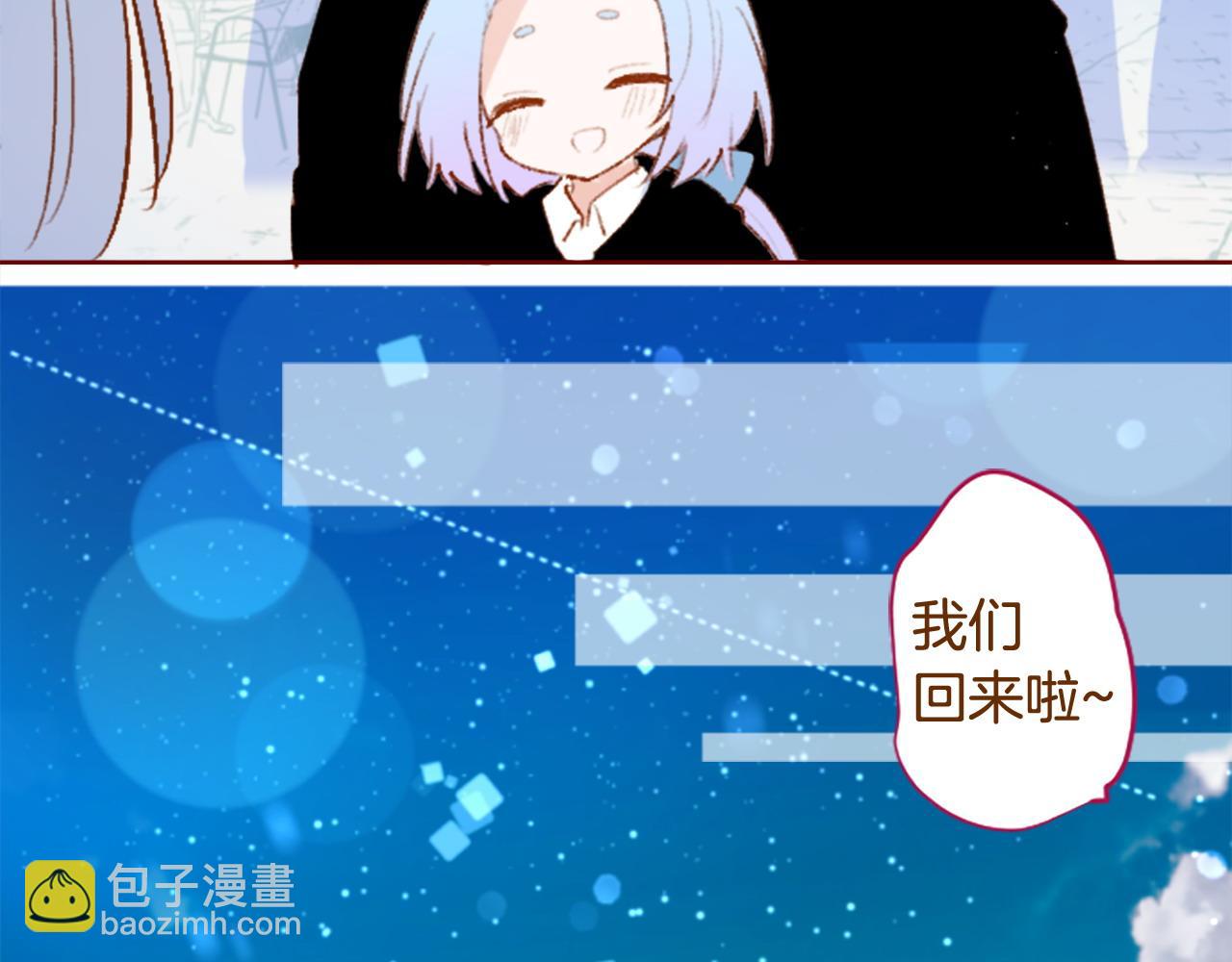 🍸哥哥~请你收养喵 第274话 黄昏的horizon blue 第26页