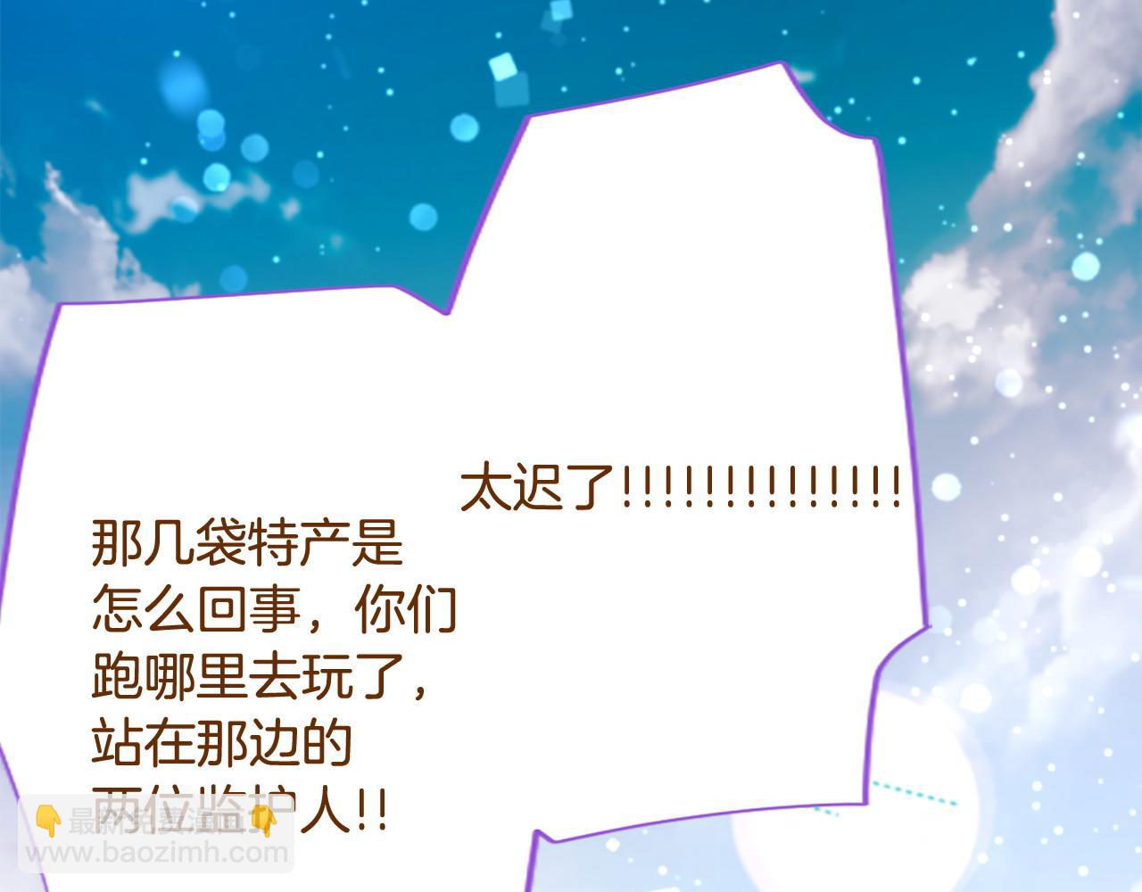 🍸哥哥~请你收养喵 第274话 黄昏的horizon blue 第27页