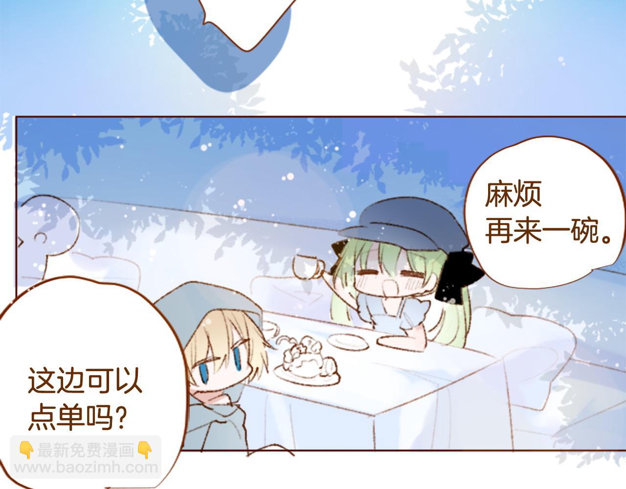 🍸哥哥~请你收养喵 第274话 黄昏的horizon blue 第29页