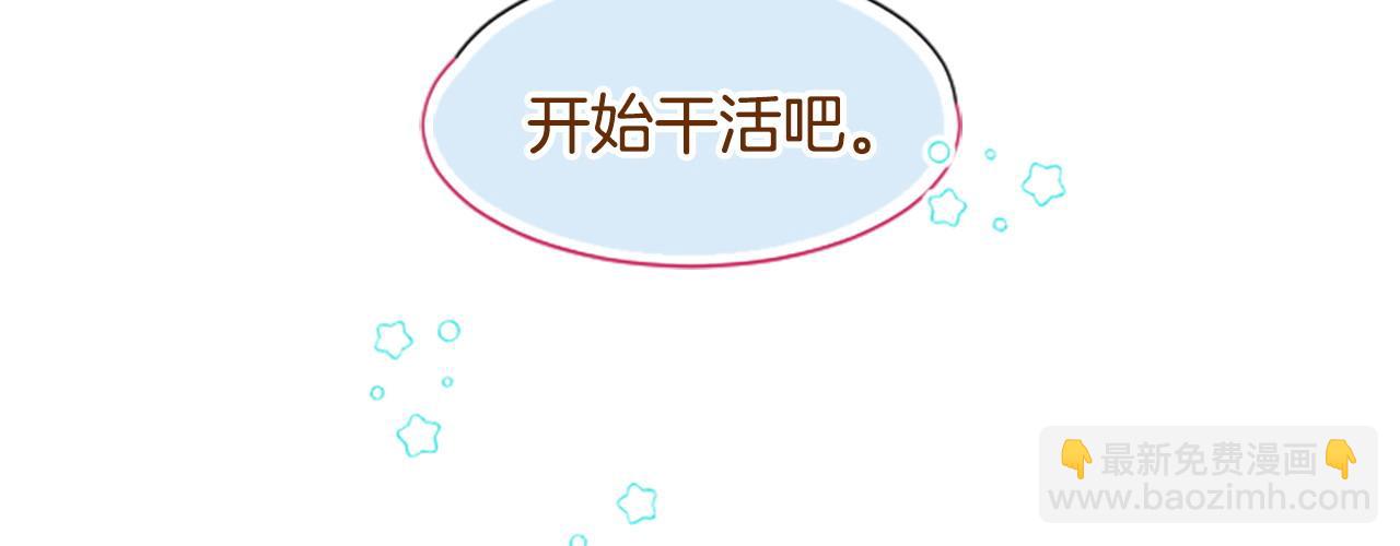🍸哥哥~请你收养喵 第274话 黄昏的horizon blue 第31页