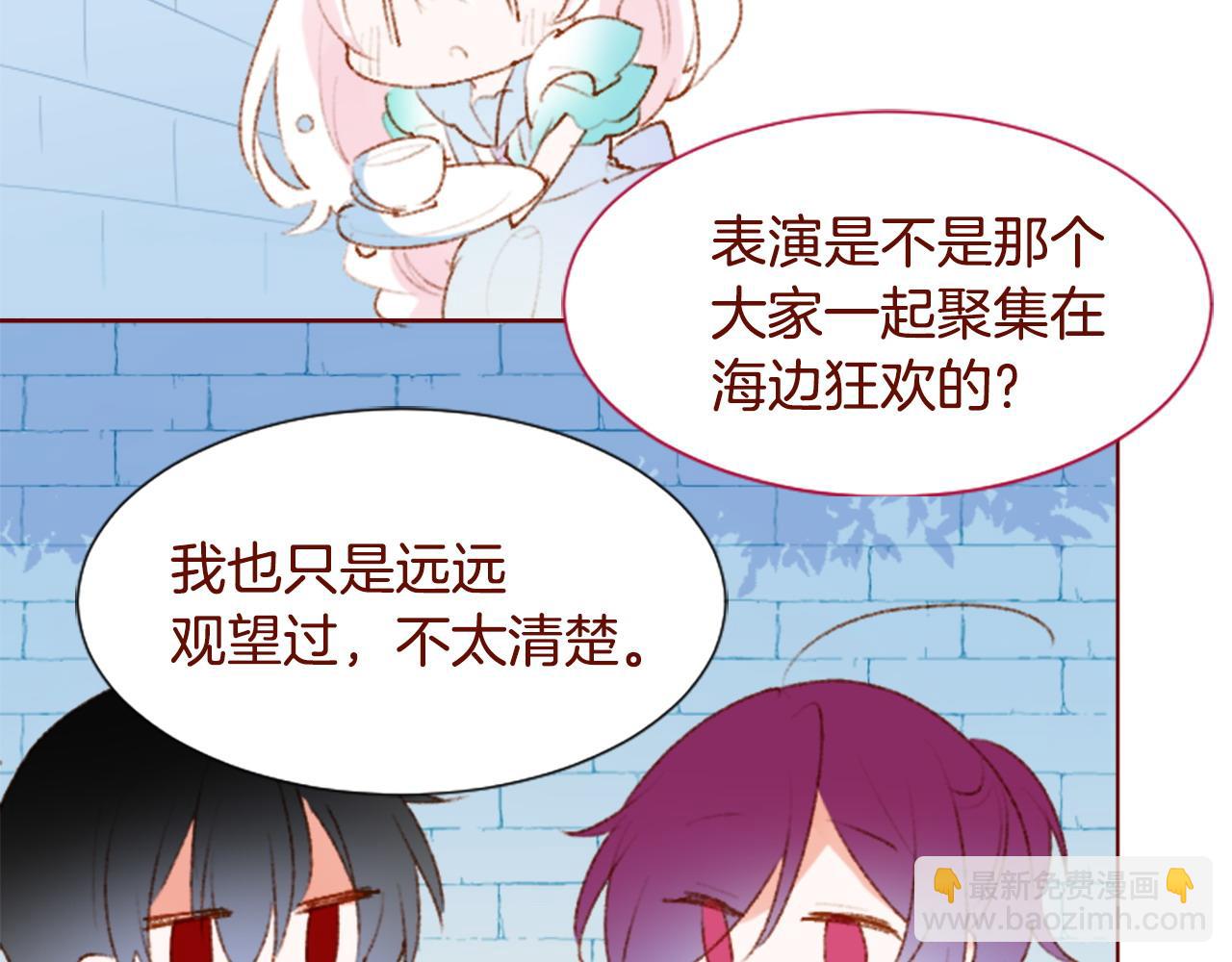 🍸哥哥~请你收养喵 第274话 黄昏的horizon blue 第34页