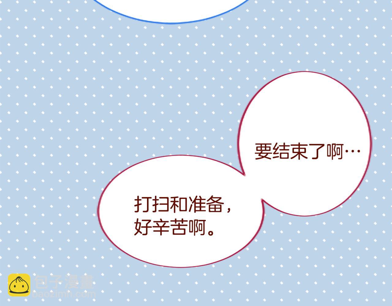 🍸哥哥~请你收养喵 第274话 黄昏的horizon blue 第36页