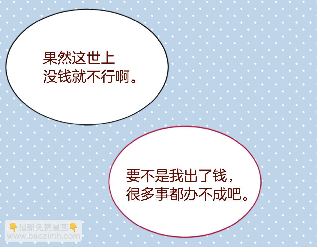 🍸哥哥~请你收养喵 第274话 黄昏的horizon blue 第37页