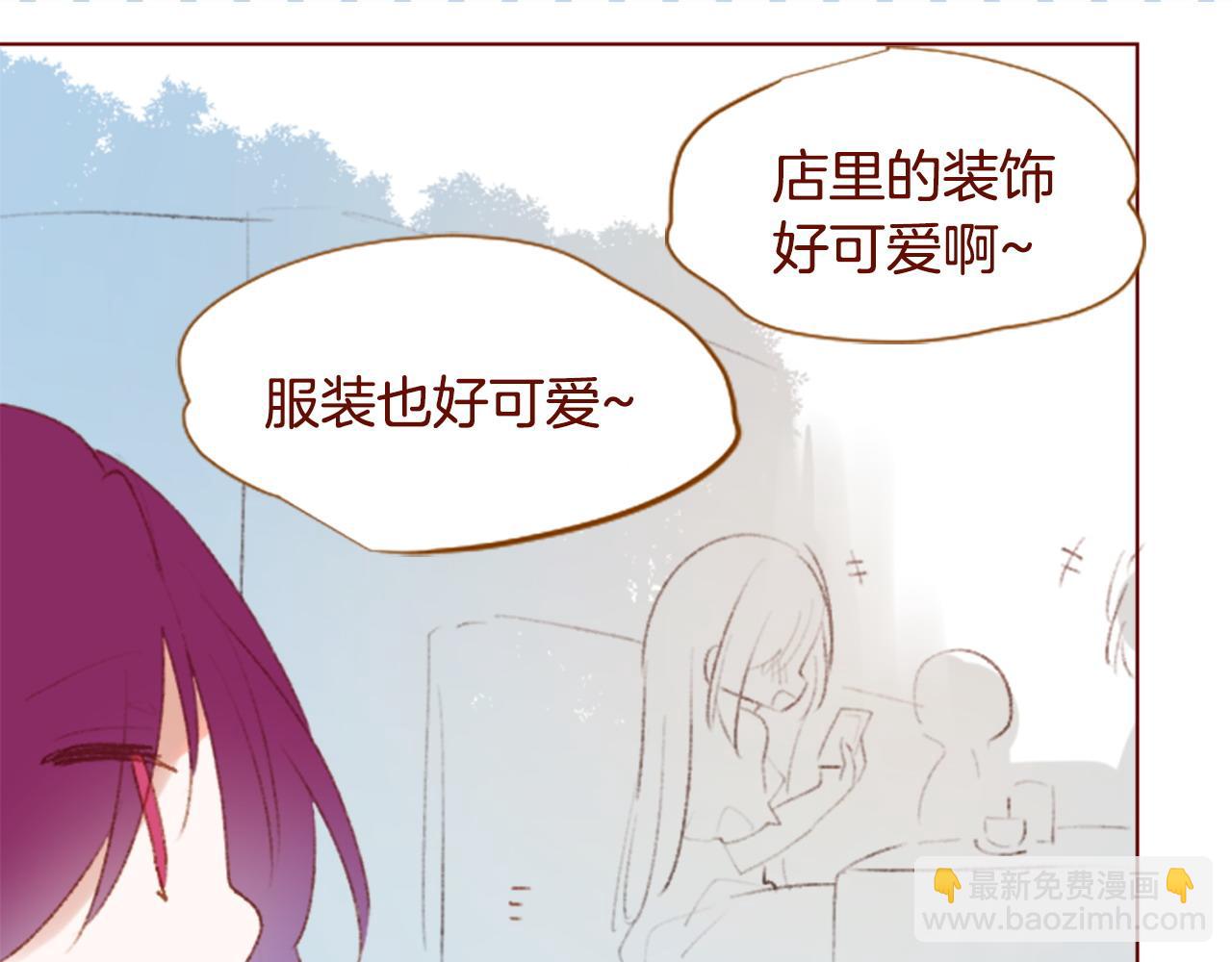 🍸哥哥~请你收养喵 第274话 黄昏的horizon blue 第38页