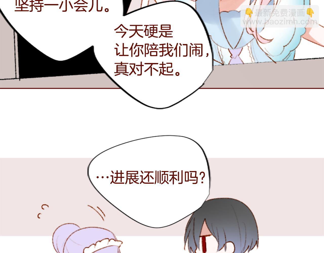 🍸哥哥~请你收养喵 第274话 黄昏的horizon blue 第45页