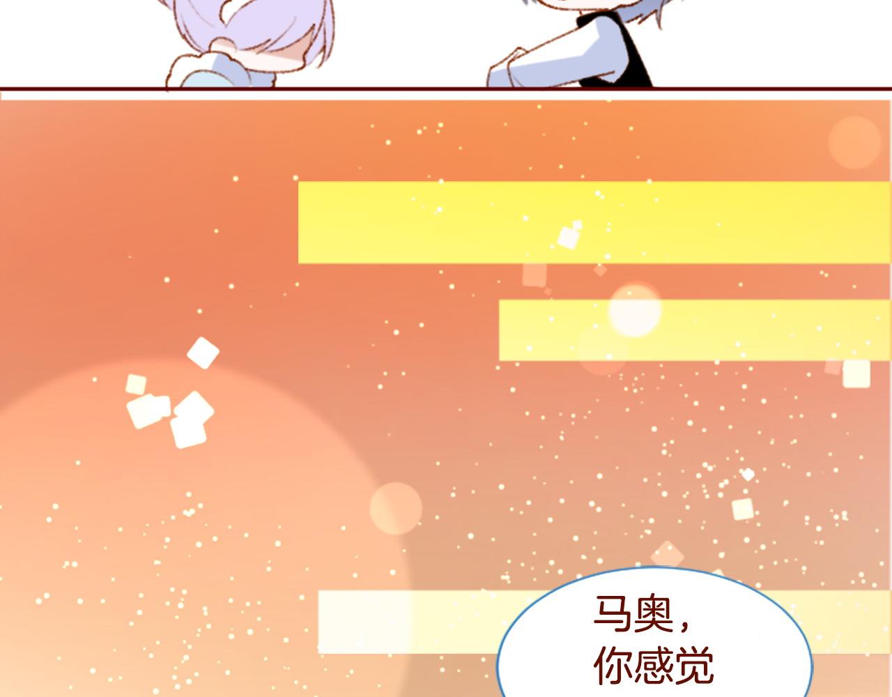 🍸哥哥~请你收养喵 第274话 黄昏的horizon blue 第46页