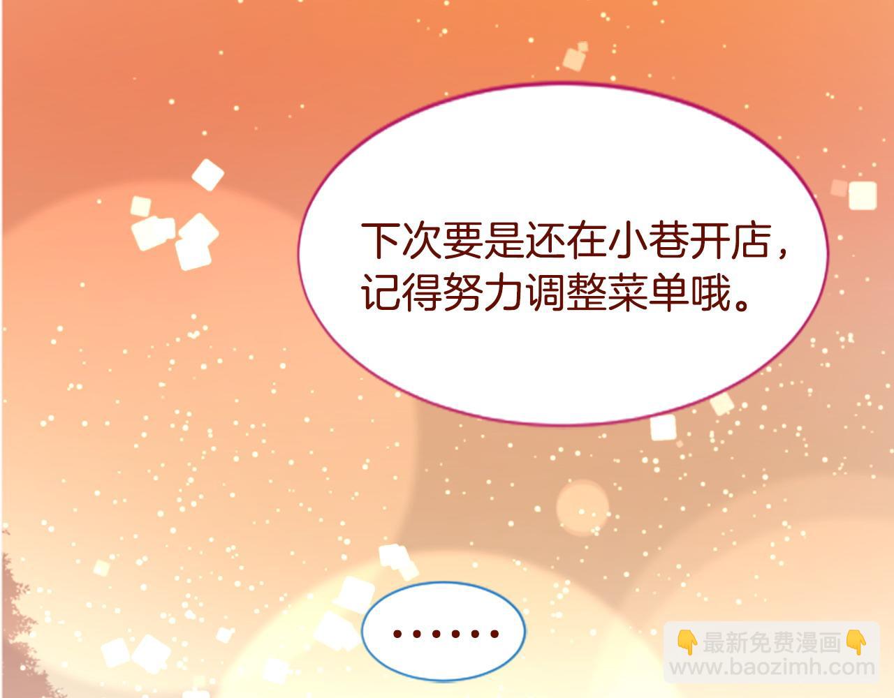 🍸哥哥~请你收养喵 第274话 黄昏的horizon blue 第49页