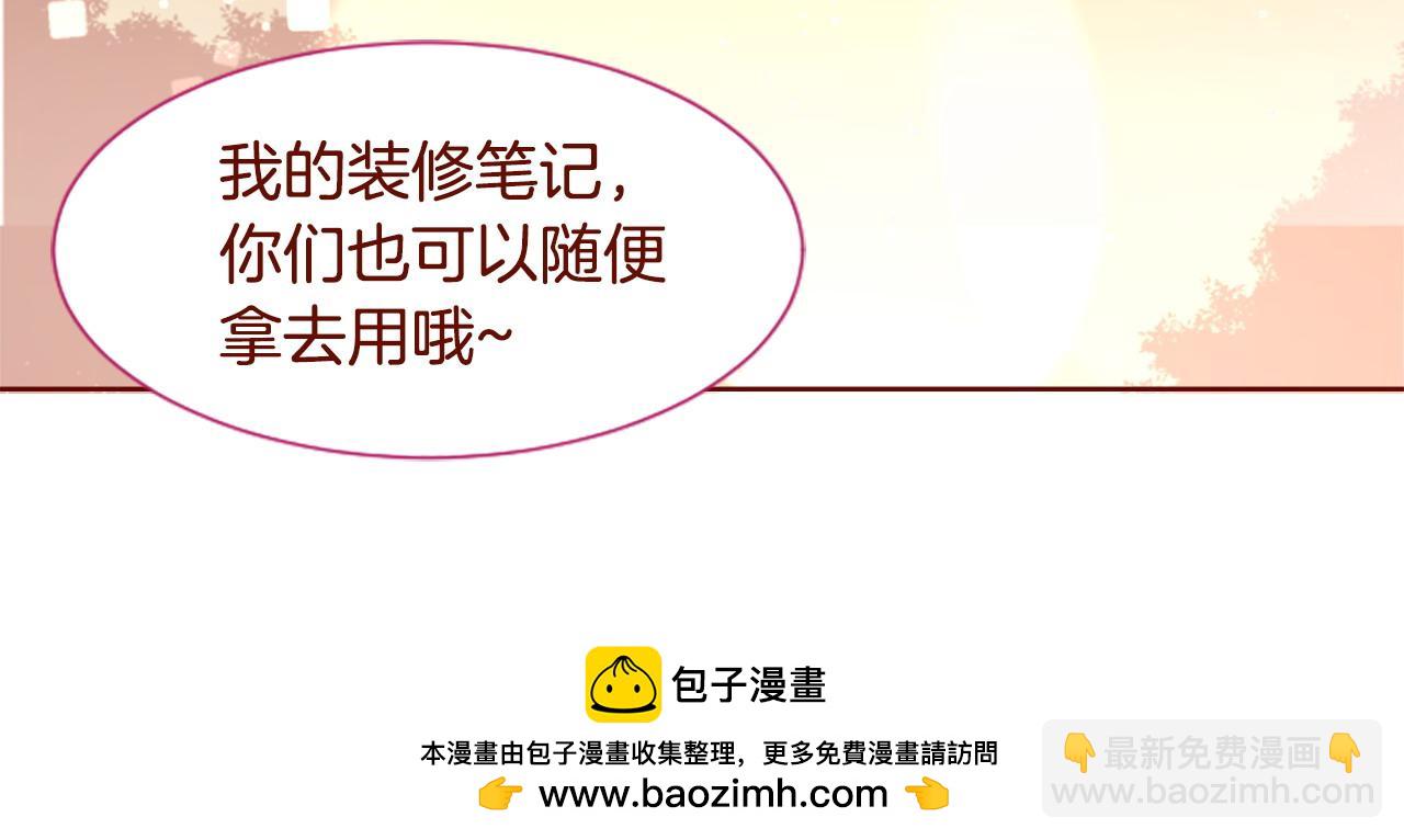 🍸哥哥~请你收养喵 第274话 黄昏的horizon blue 第50页