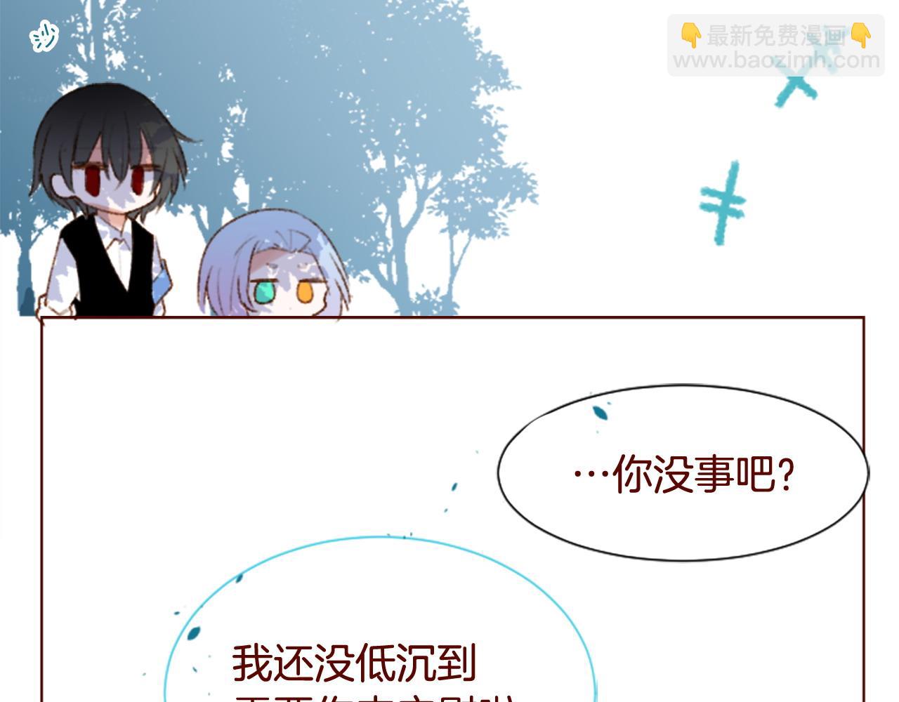 🍸哥哥~请你收养喵 第274话 黄昏的horizon blue 第8页