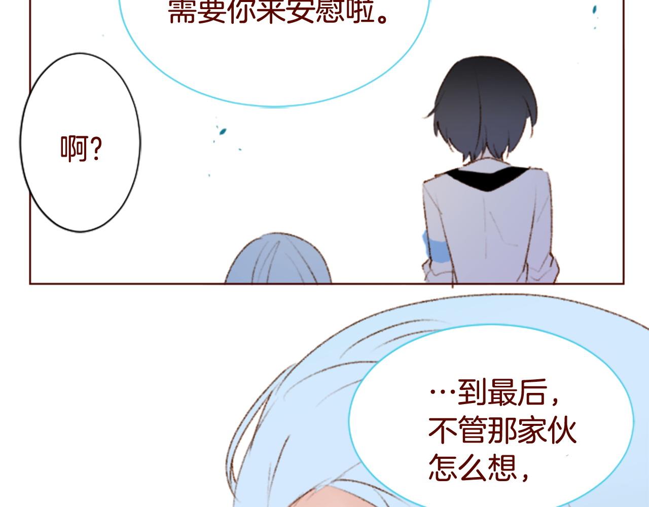 🍸哥哥~请你收养喵 第274话 黄昏的horizon blue 第9页
