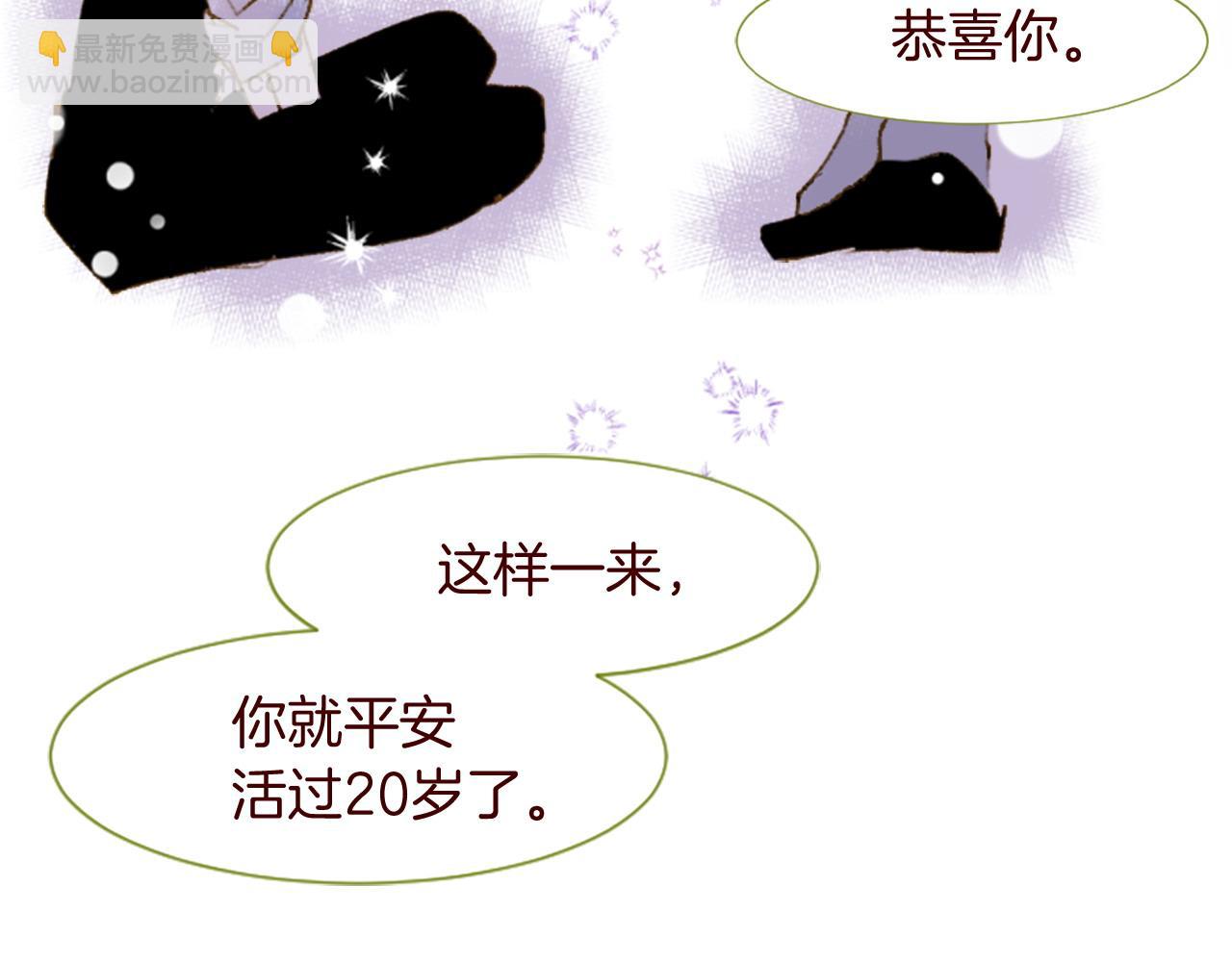 🍸哥哥~请你收养喵 第276话 最爱的mallow blue 第22页
