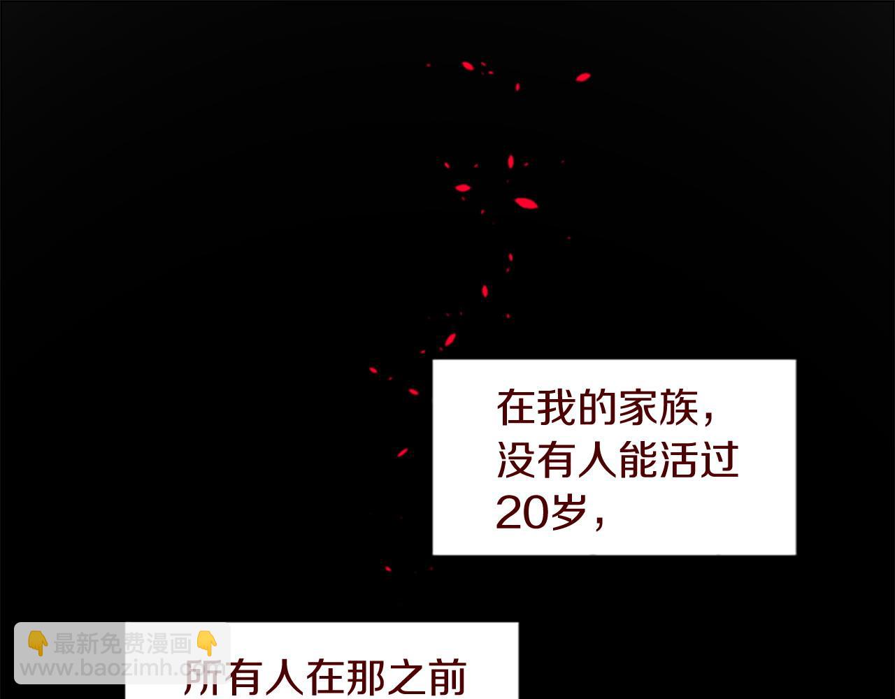 🍸哥哥~请你收养喵 第276话 最爱的mallow blue 第3页