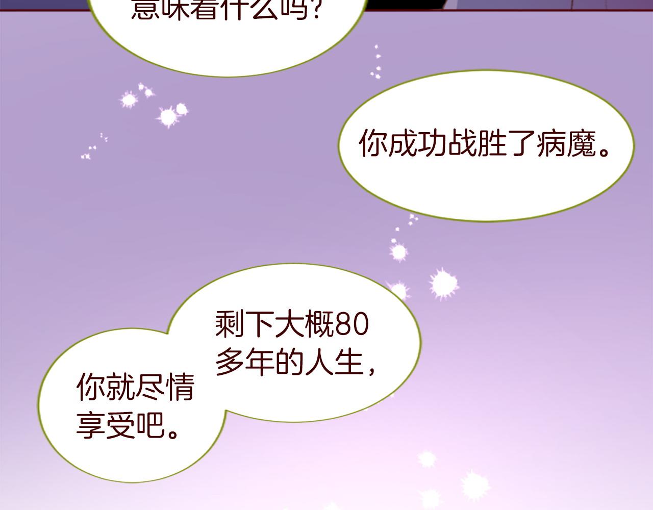 🍸哥哥~请你收养喵 第276话 最爱的mallow blue 第30页