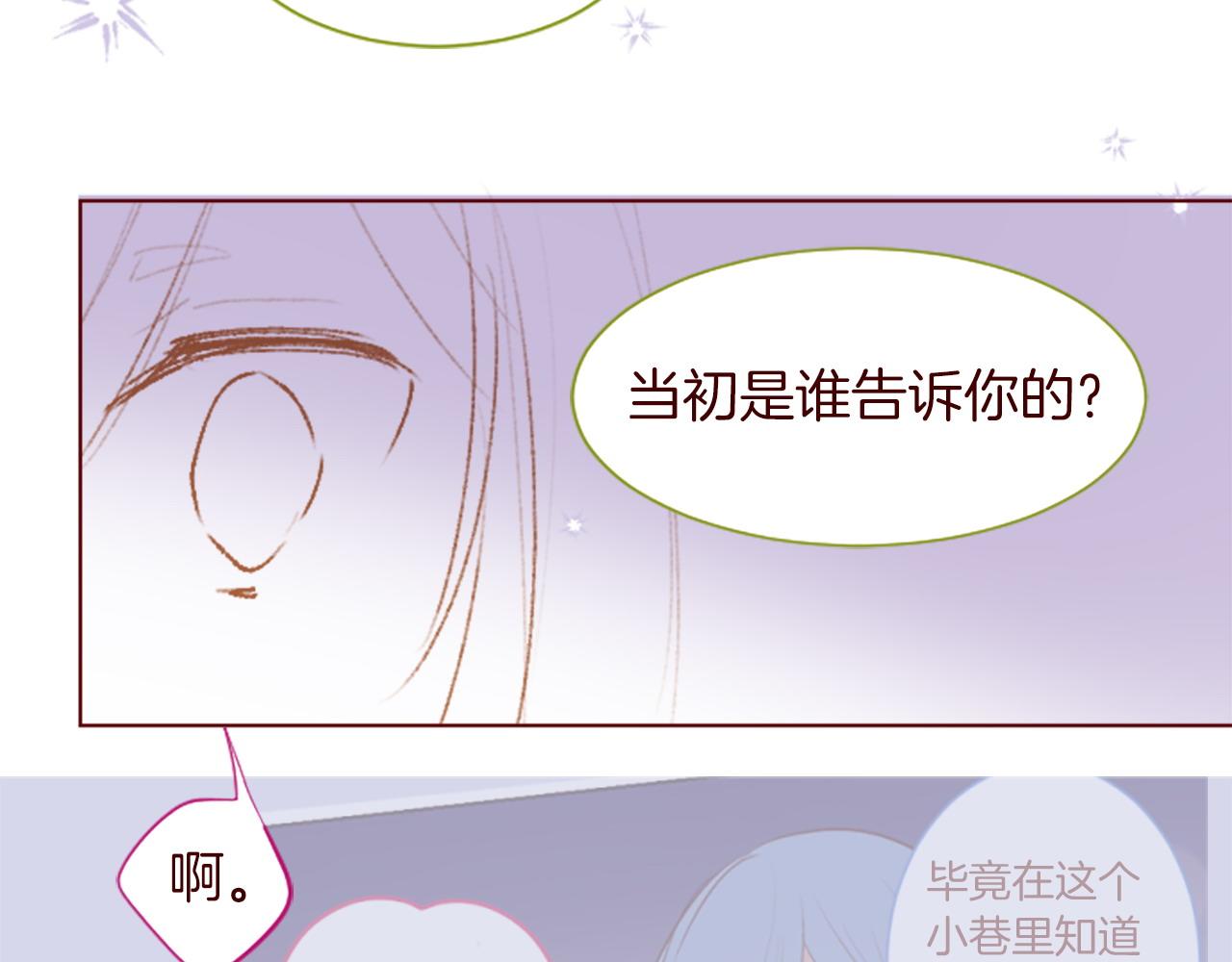 🍸哥哥~请你收养喵 第276话 最爱的mallow blue 第36页