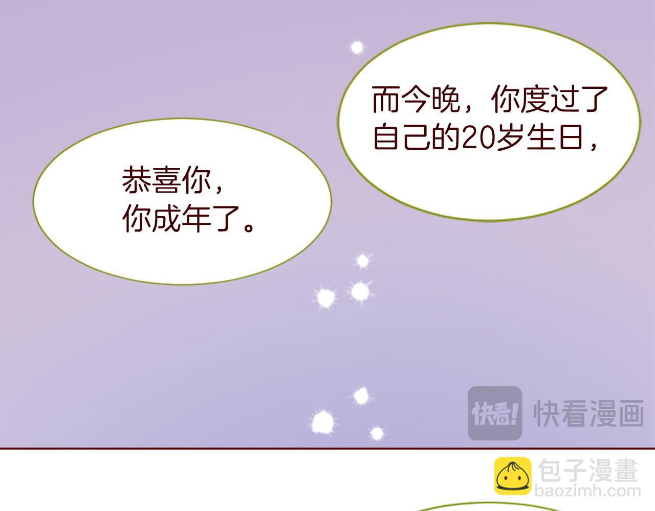 🍸哥哥~请你收养喵 第276话 最爱的mallow blue 第41页