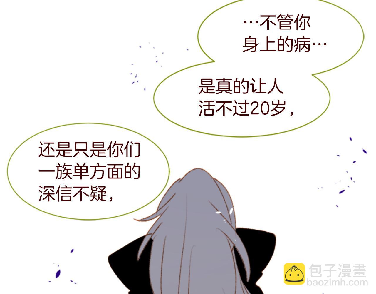 🍸哥哥~请你收养喵 第276话 最爱的mallow blue 第42页
