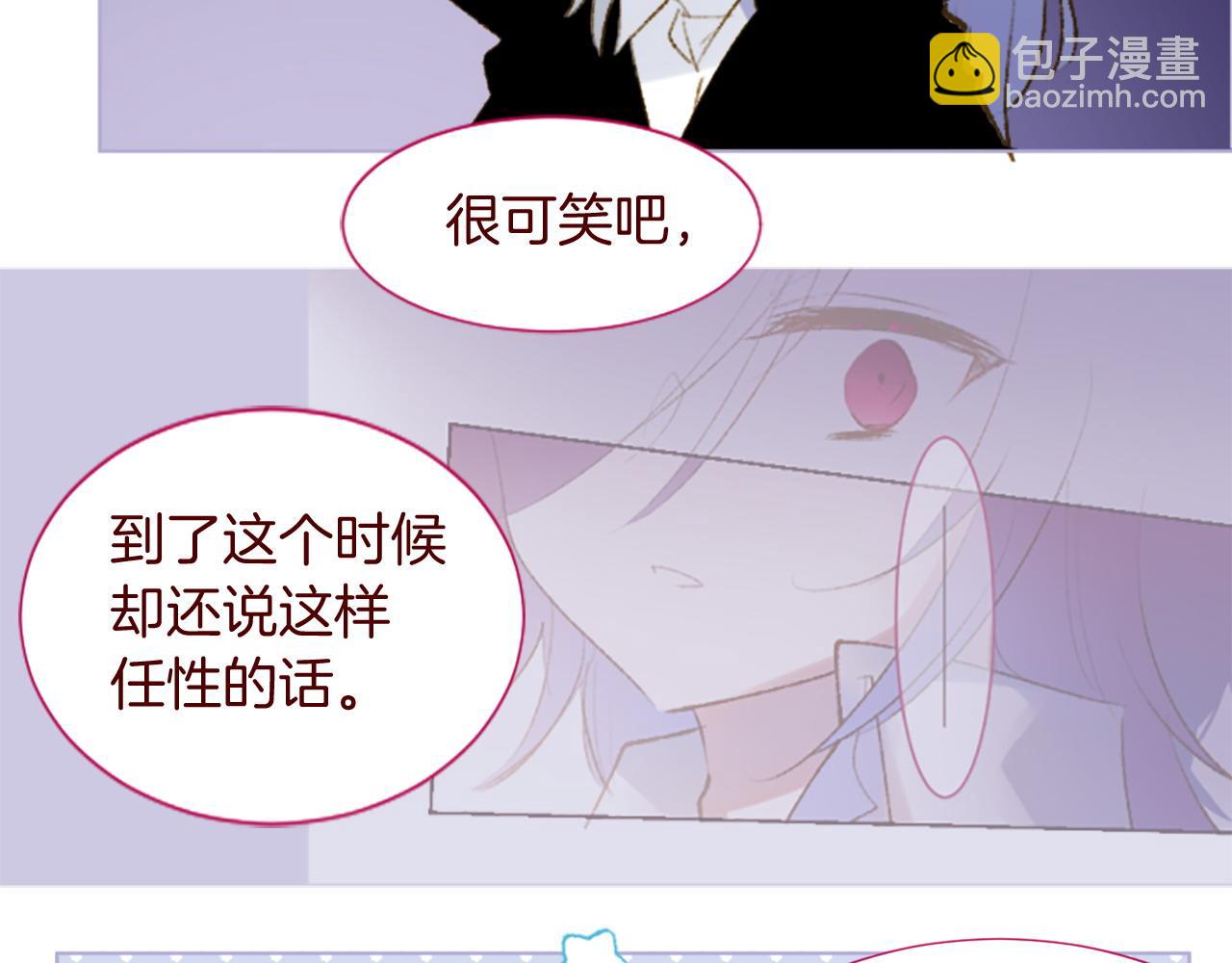 🍸哥哥~请你收养喵 第276话 最爱的mallow blue 第9页
