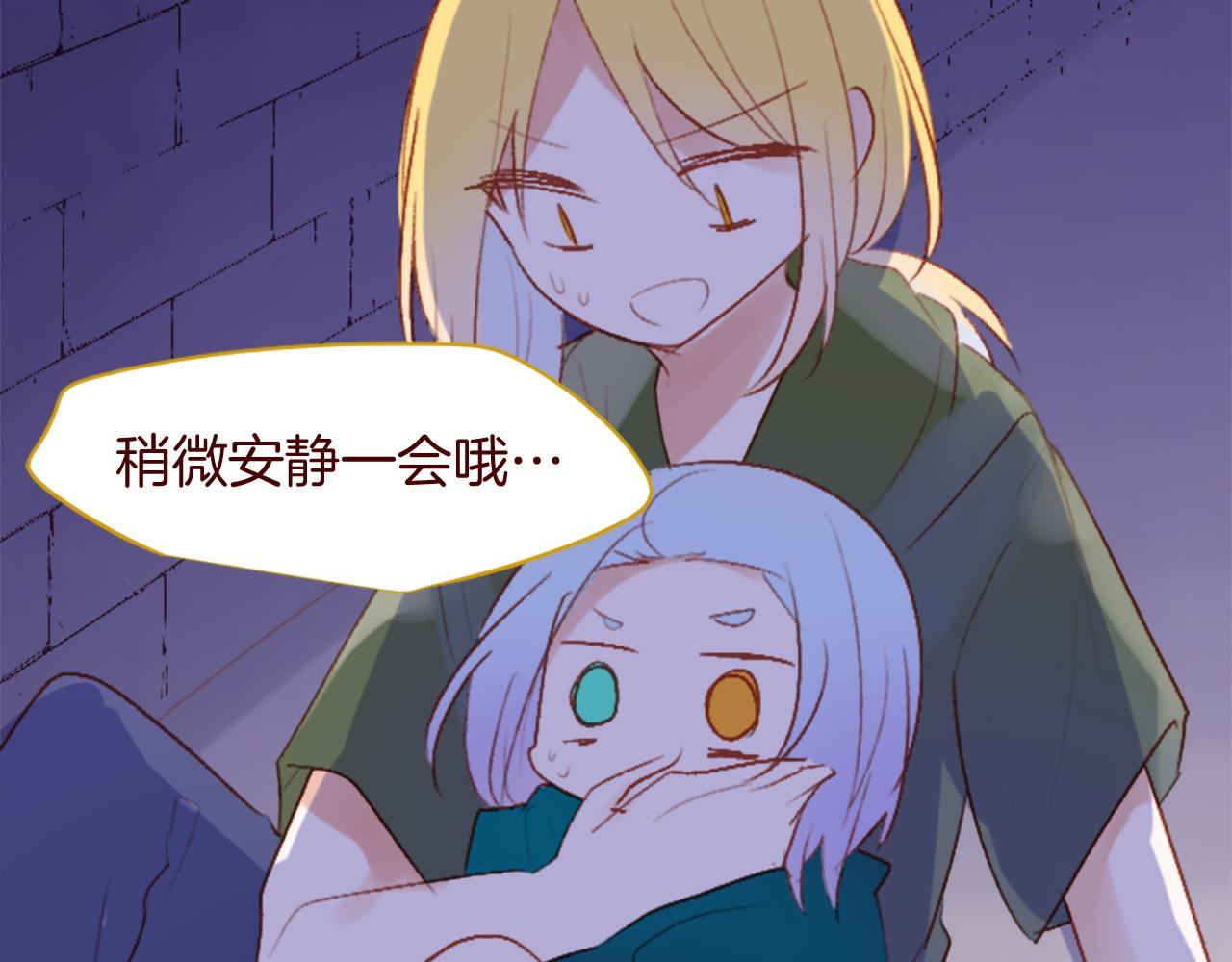 🍸哥哥~请你收养喵 第278话 群星璀璨的夜空之下 第10页