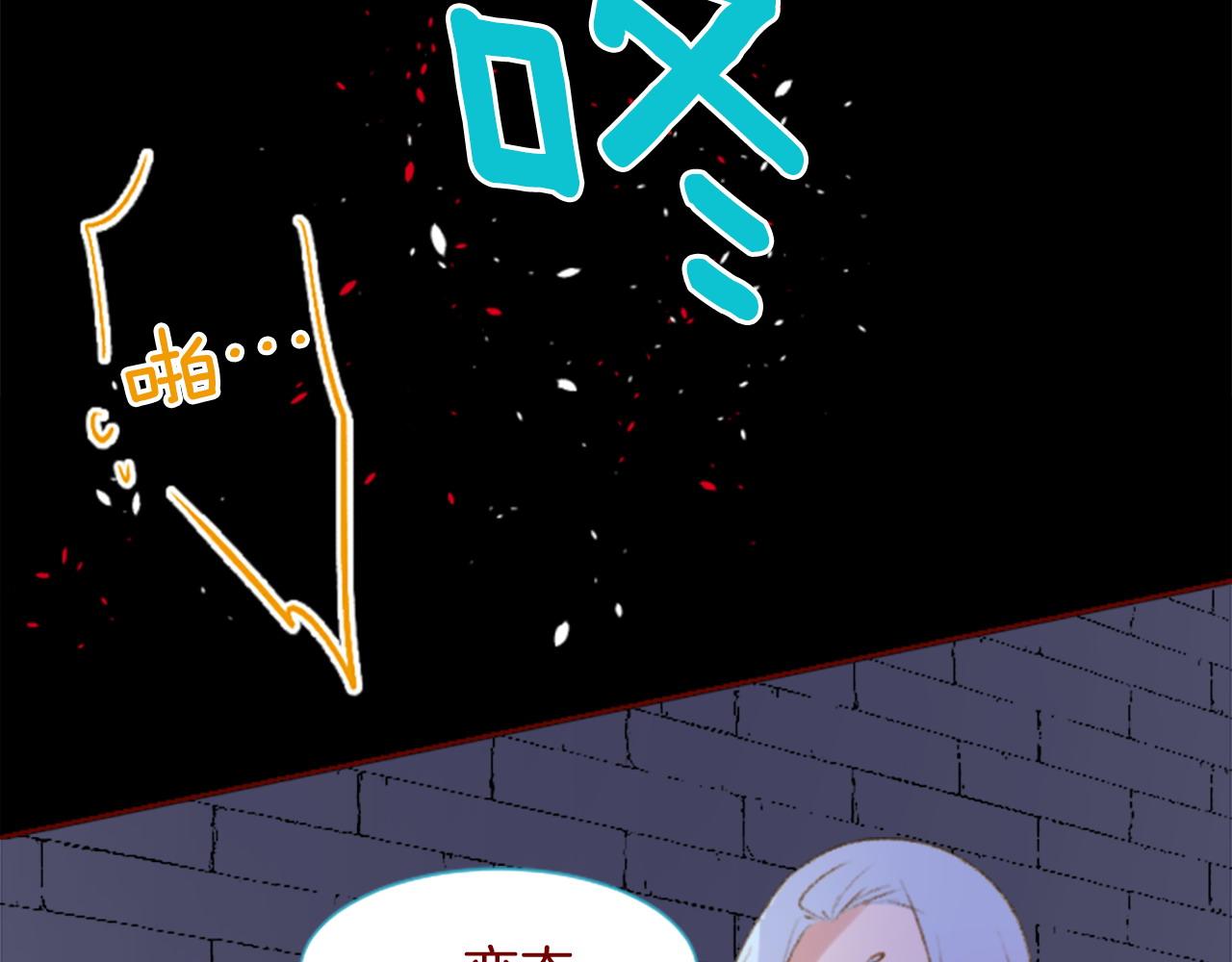 🍸哥哥~请你收养喵 第278话 群星璀璨的夜空之下 第13页