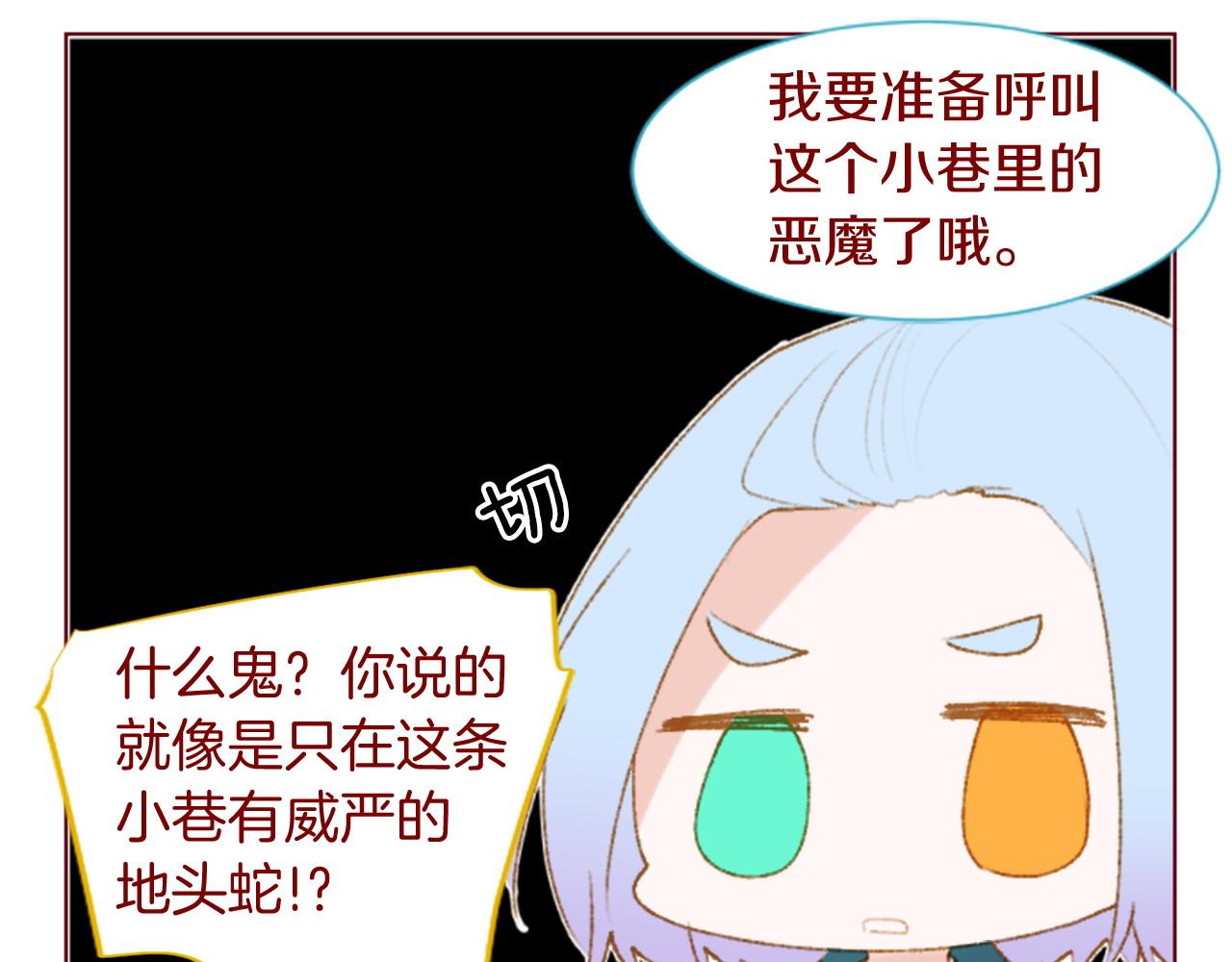 🍸哥哥~请你收养喵 第278话 群星璀璨的夜空之下 第15页
