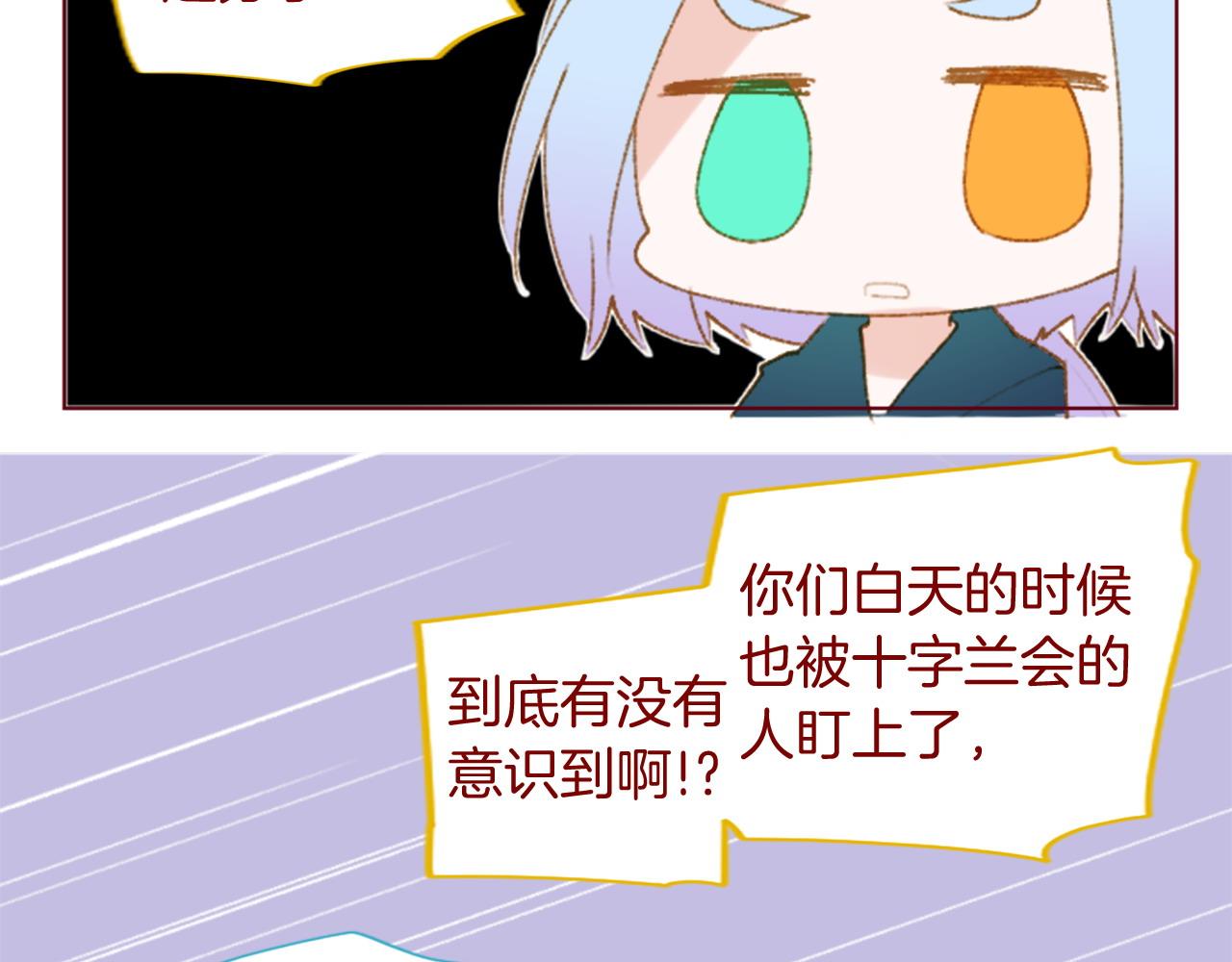 🍸哥哥~请你收养喵 第278话 群星璀璨的夜空之下 第19页