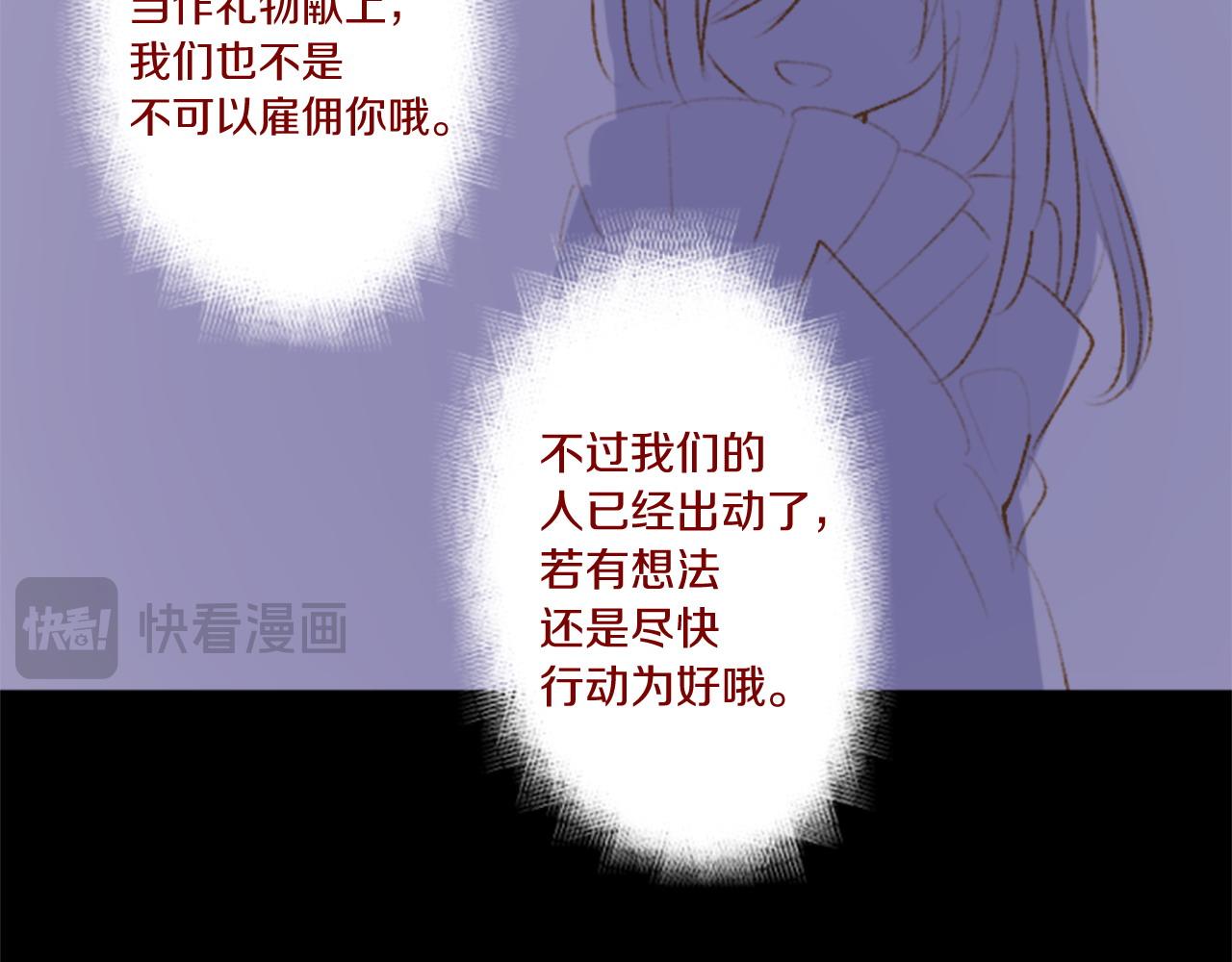 🍸哥哥~请你收养喵 第278话 群星璀璨的夜空之下 第24页