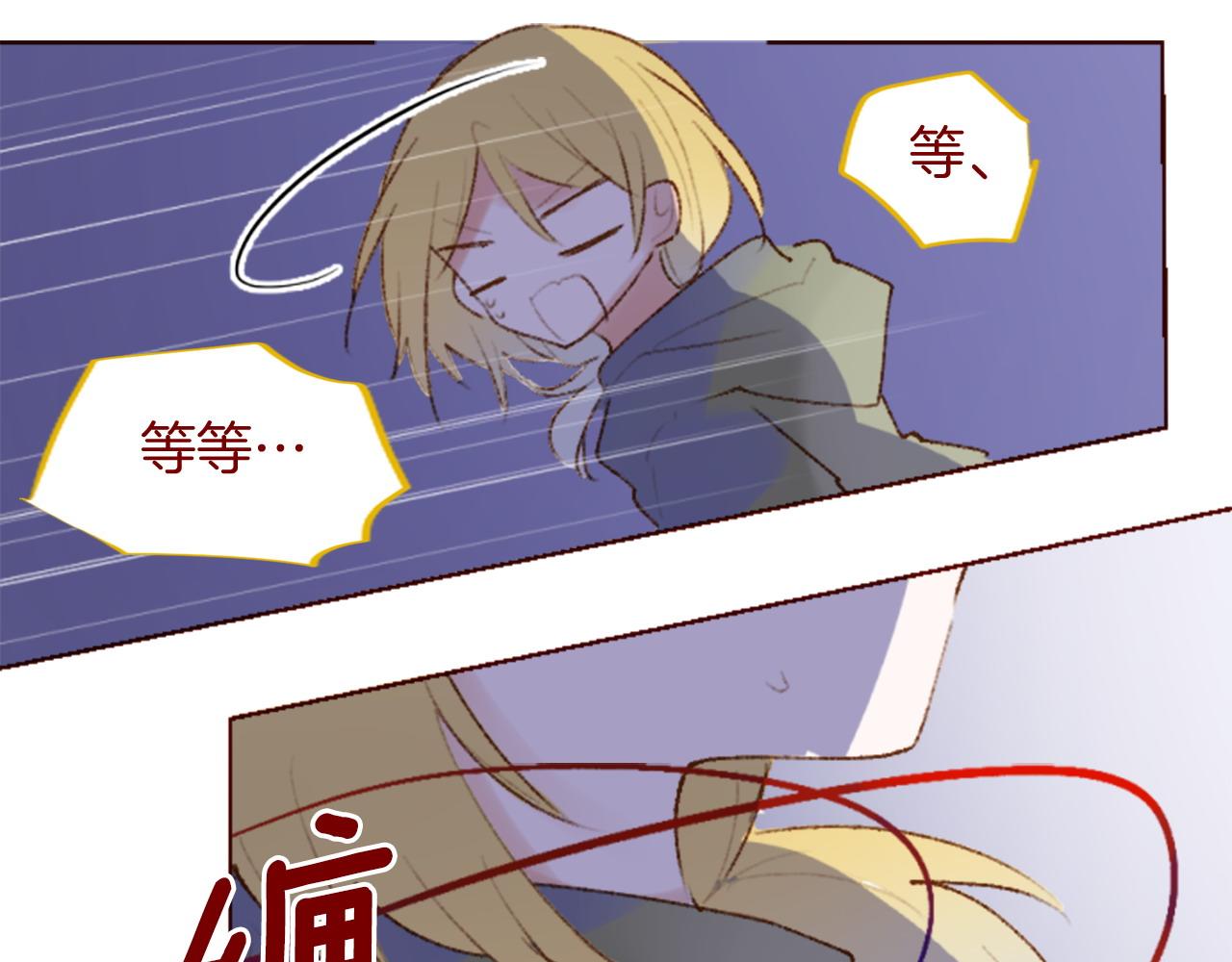 🍸哥哥~请你收养喵 第278话 群星璀璨的夜空之下 第31页