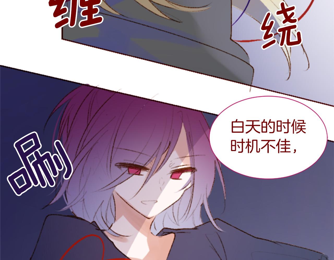 🍸哥哥~请你收养喵 第278话 群星璀璨的夜空之下 第32页