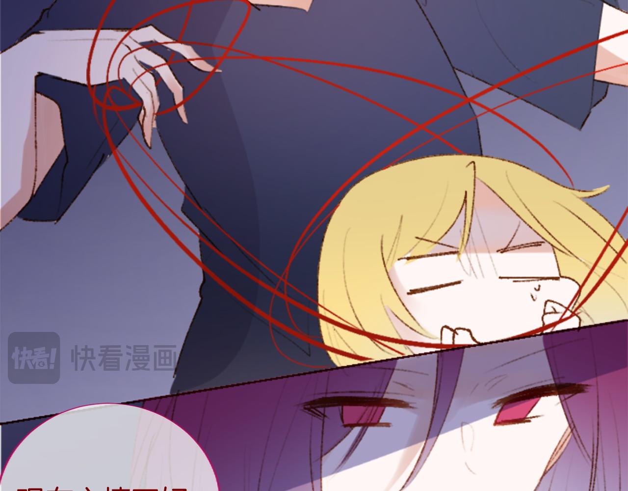 🍸哥哥~请你收养喵 第278话 群星璀璨的夜空之下 第33页