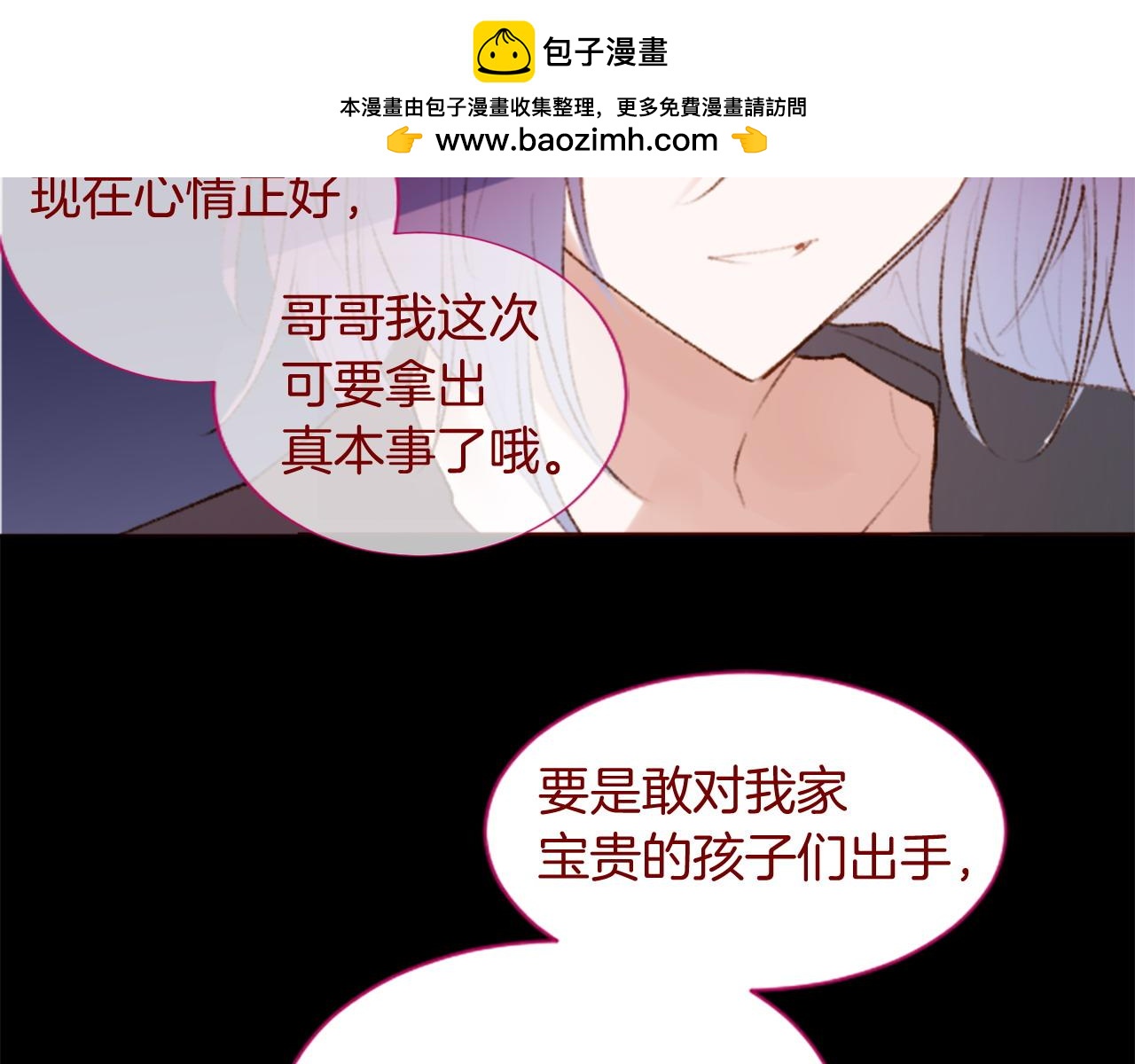 🍸哥哥~请你收养喵 第278话 群星璀璨的夜空之下 第34页