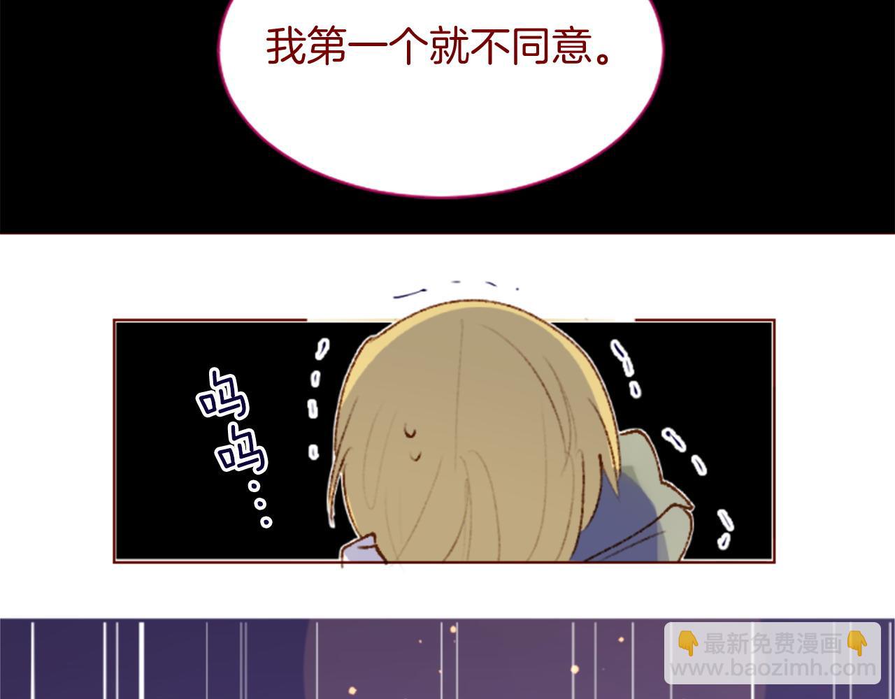 🍸哥哥~请你收养喵 第278话 群星璀璨的夜空之下 第35页