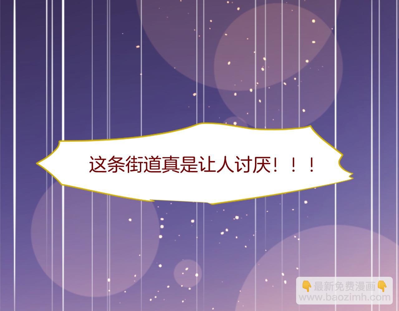 🍸哥哥~请你收养喵 第278话 群星璀璨的夜空之下 第36页
