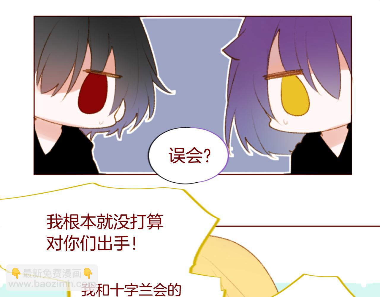 🍸哥哥~请你收养喵 第278话 群星璀璨的夜空之下 第38页