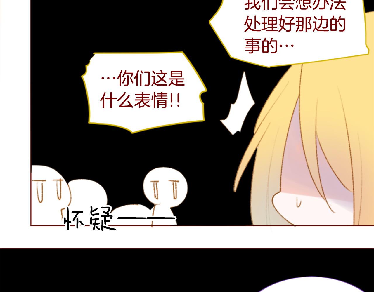 🍸哥哥~请你收养喵 第278话 群星璀璨的夜空之下 第40页
