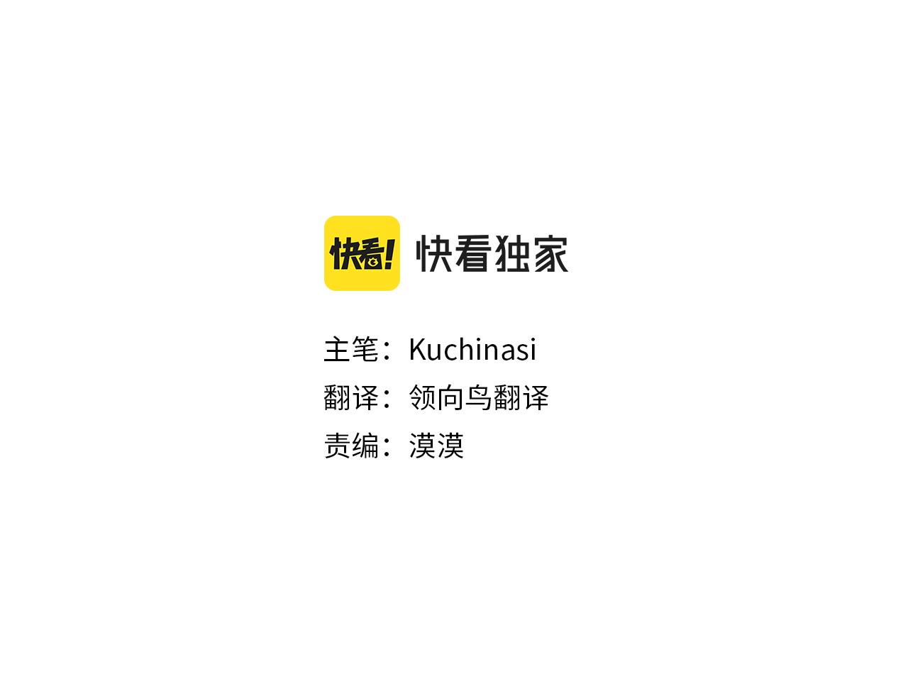 🍸哥哥~请你收养喵 第278话 群星璀璨的夜空之下 第5页